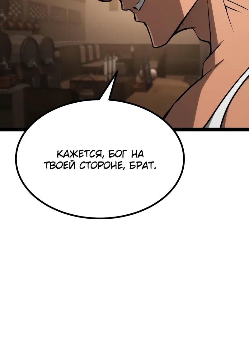 Манга Гоблин 999 уровня - Глава 27 Страница 7