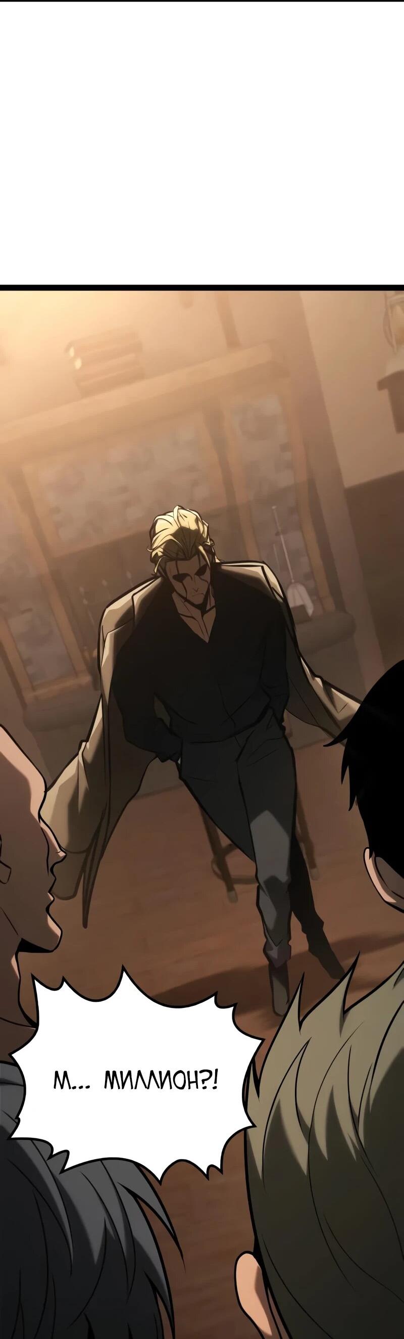 Манга Гоблин 999 уровня - Глава 27 Страница 48