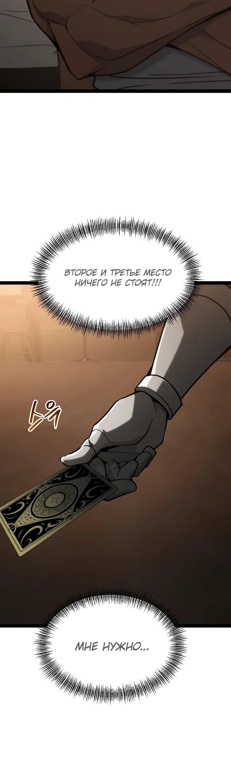 Манга Гоблин 999 уровня - Глава 27 Страница 12