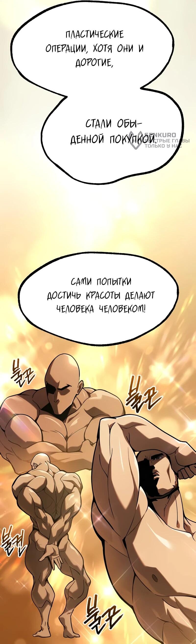 Манга Гоблин 999 уровня - Глава 27 Страница 25