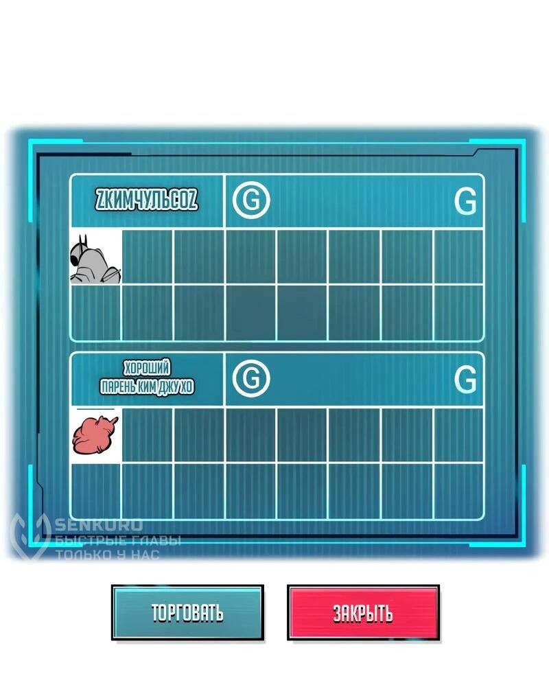 Манга Гоблин 999 уровня - Глава 27 Страница 59