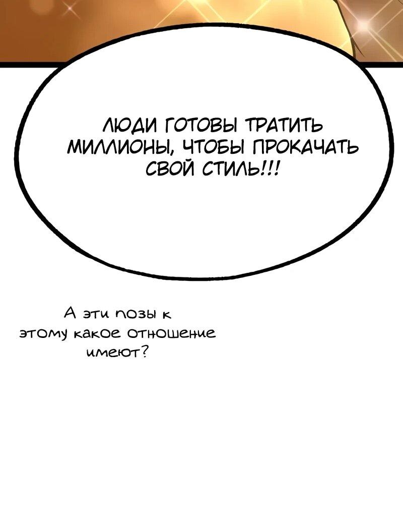 Манга Гоблин 999 уровня - Глава 27 Страница 26