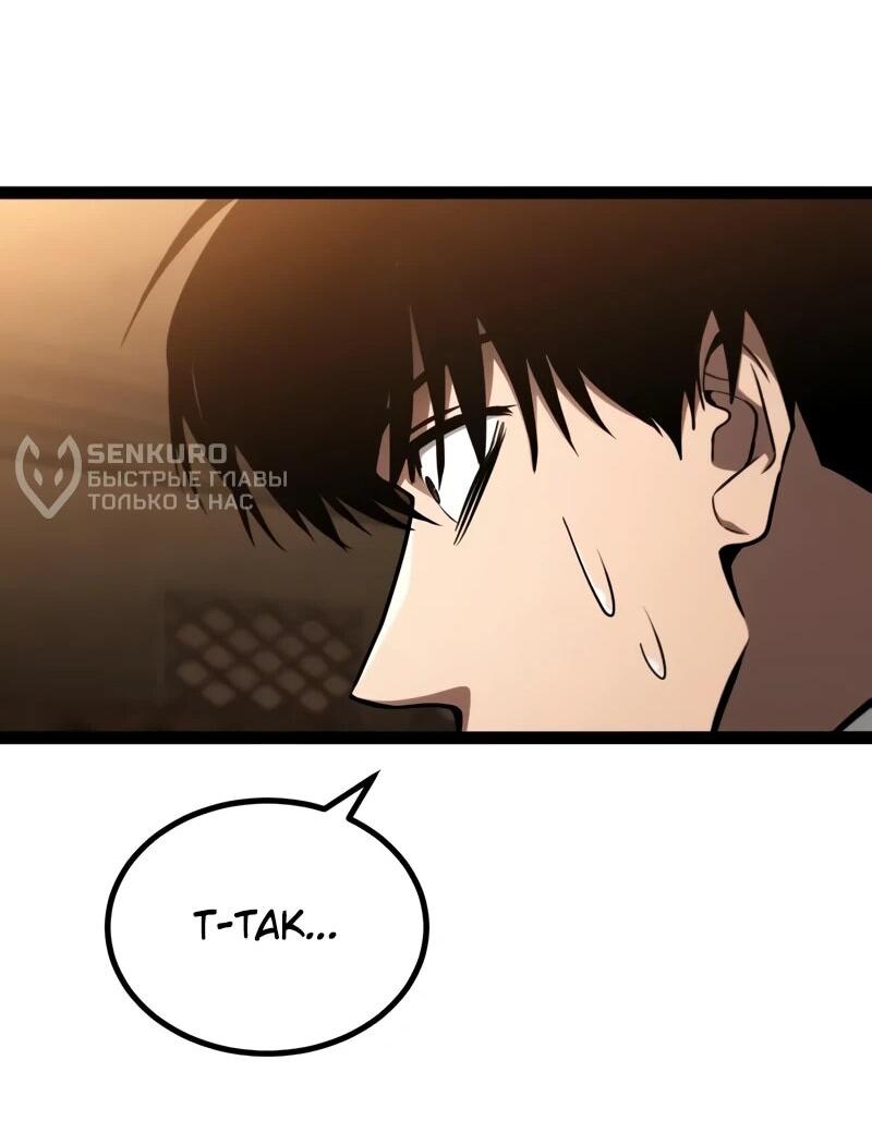 Манга Гоблин 999 уровня - Глава 27 Страница 29