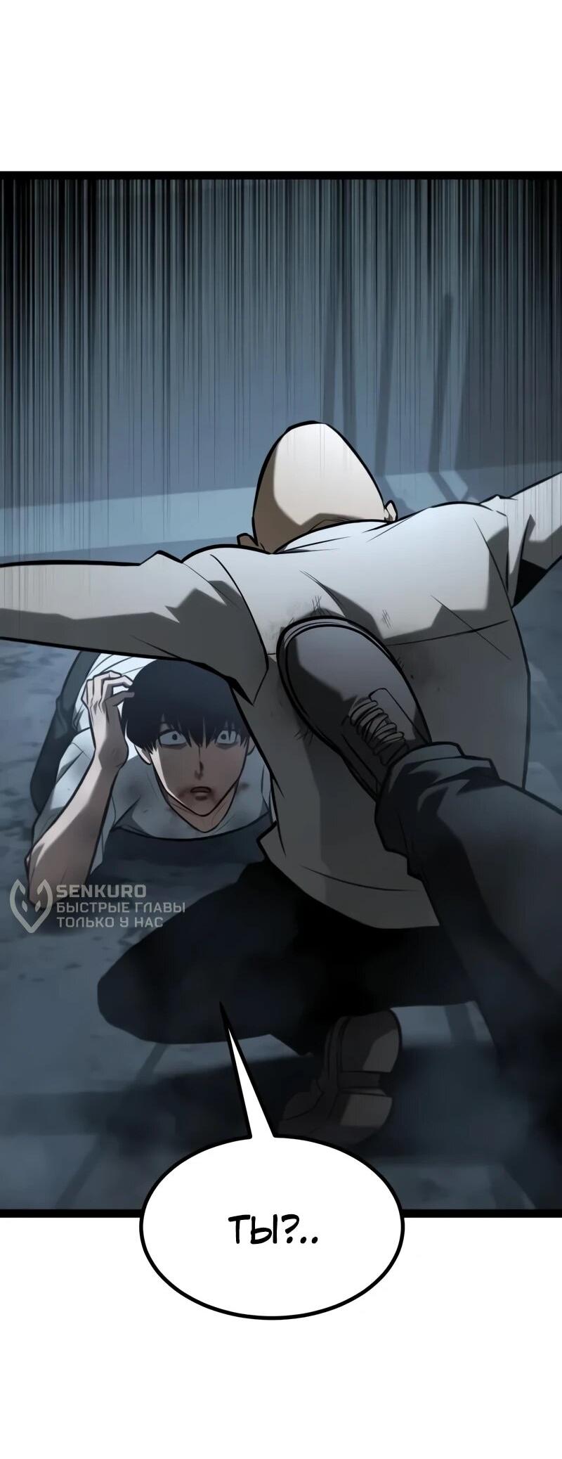 Манга Гоблин 999 уровня - Глава 27 Страница 112