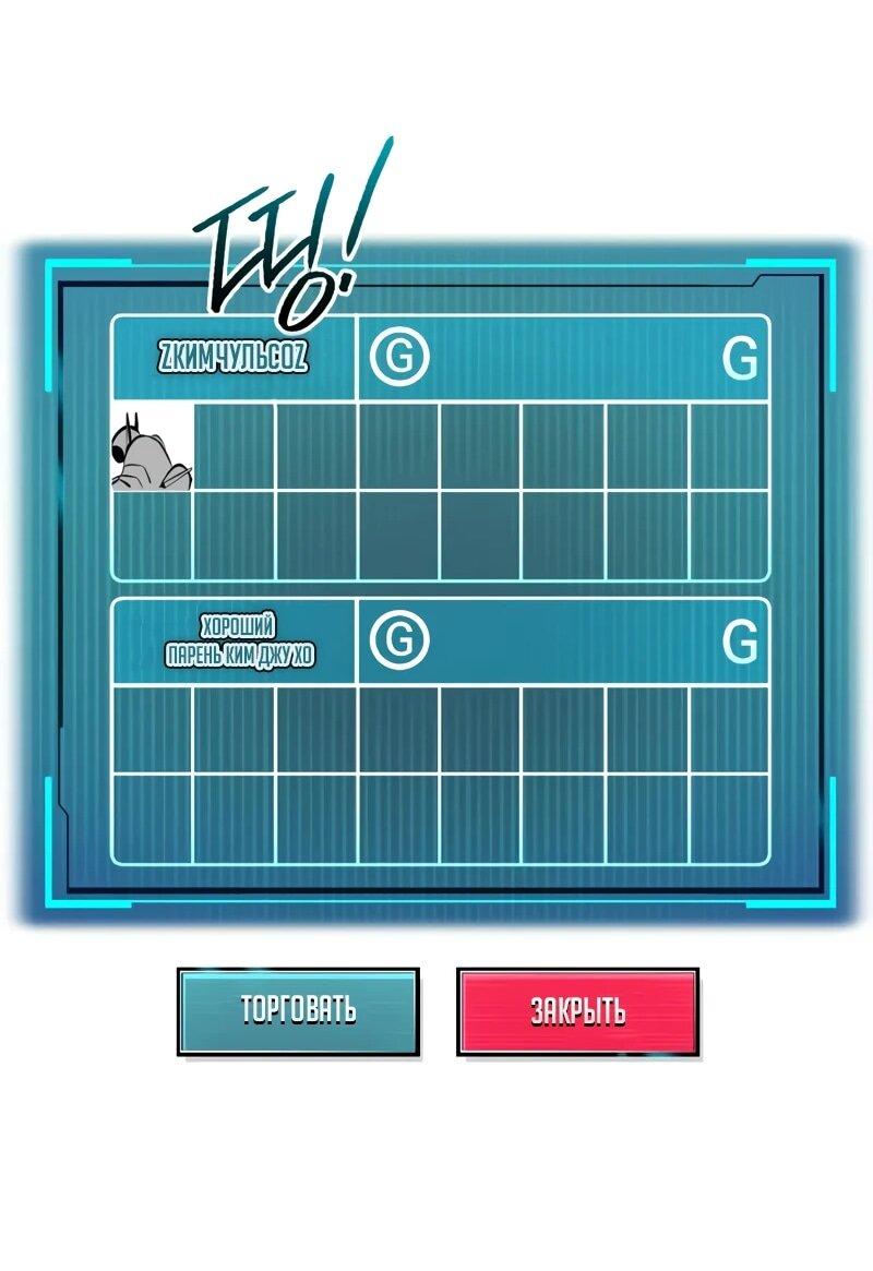 Манга Гоблин 999 уровня - Глава 27 Страница 58