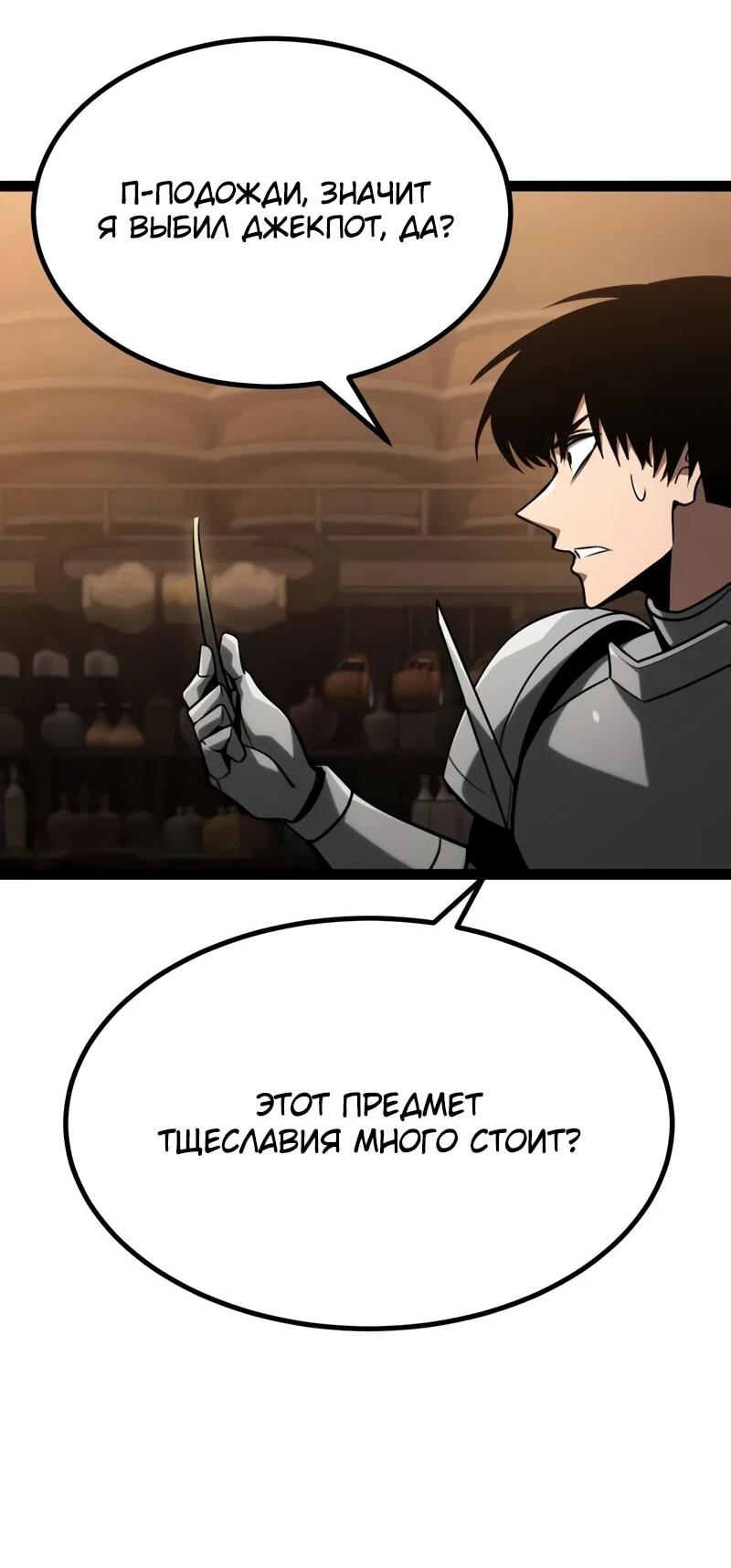 Манга Гоблин 999 уровня - Глава 27 Страница 27