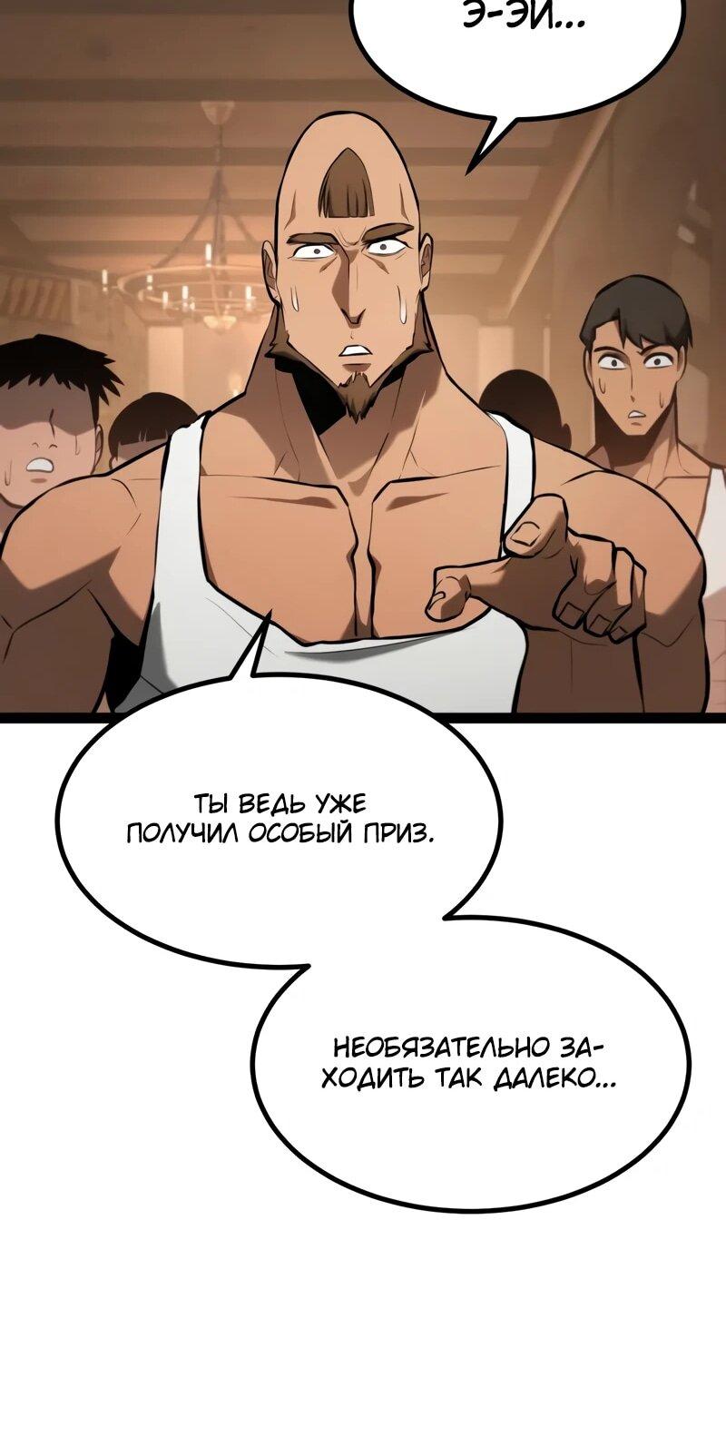 Манга Гоблин 999 уровня - Глава 27 Страница 42