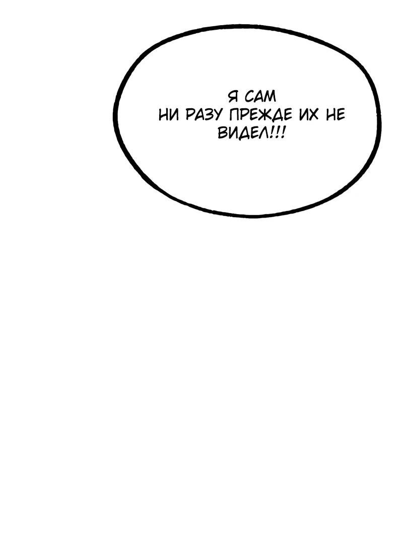 Манга Гоблин 999 уровня - Глава 27 Страница 19