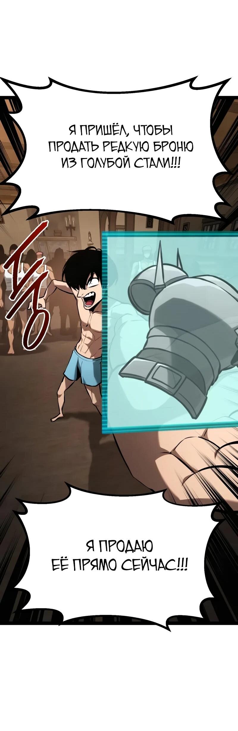 Манга Гоблин 999 уровня - Глава 27 Страница 43