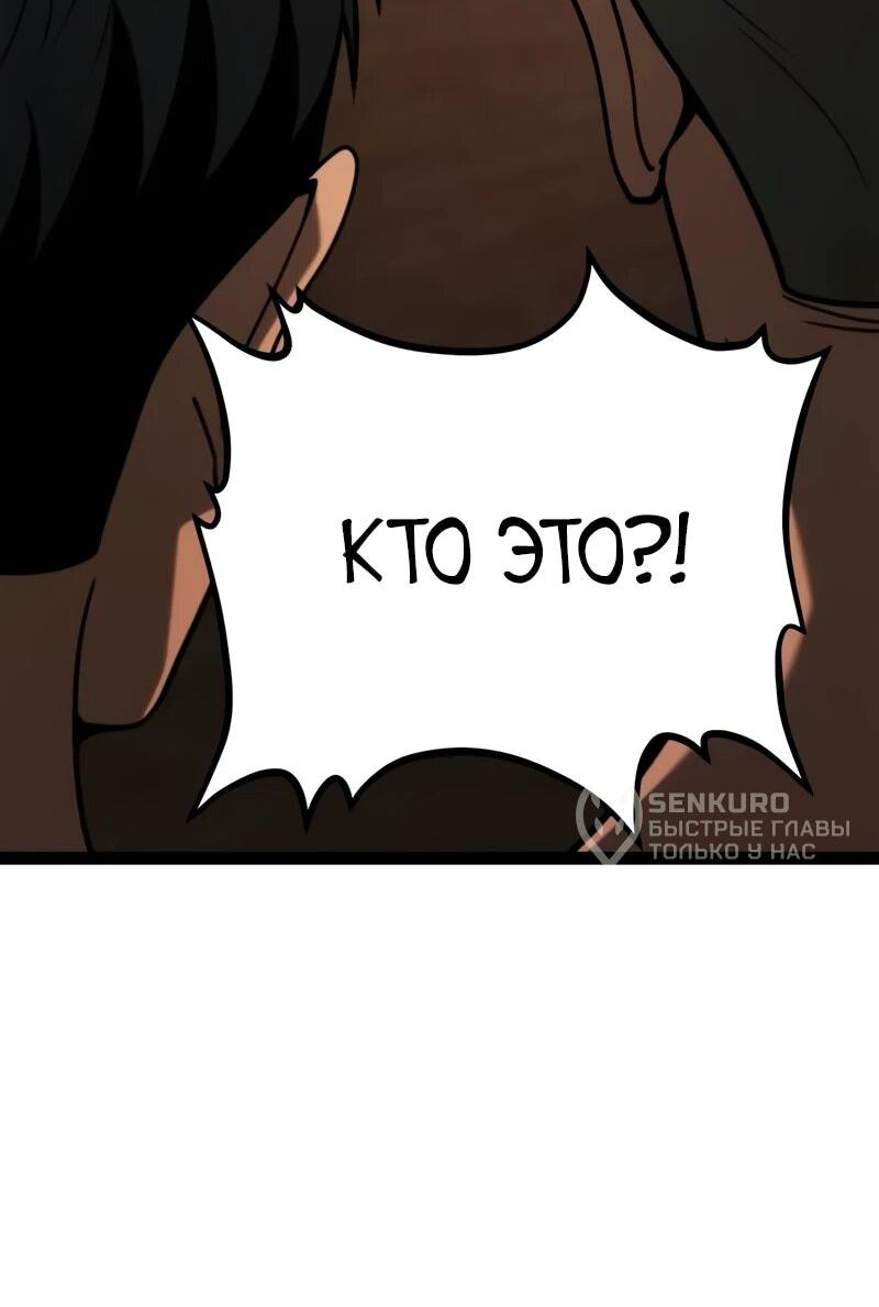 Манга Гоблин 999 уровня - Глава 27 Страница 49