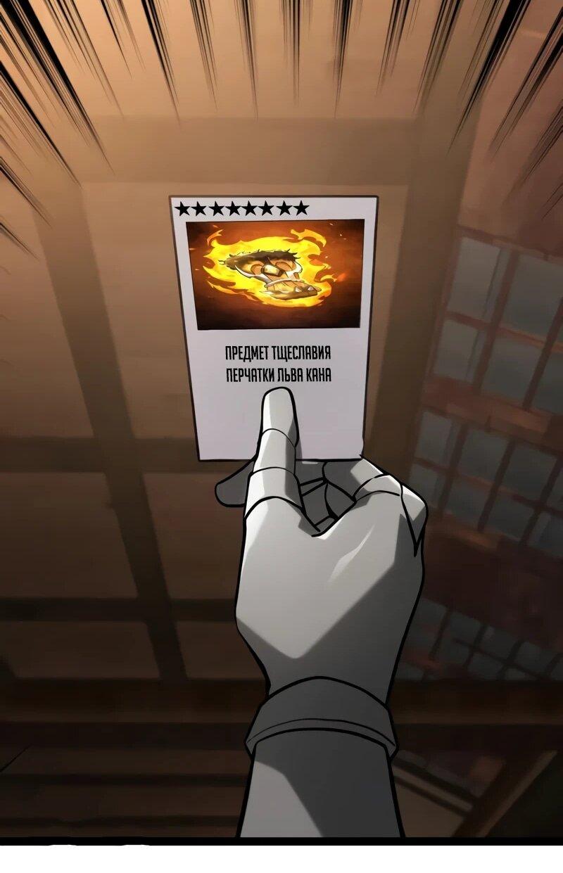 Манга Гоблин 999 уровня - Глава 27 Страница 16