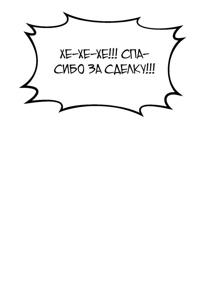 Манга Гоблин 999 уровня - Глава 27 Страница 73