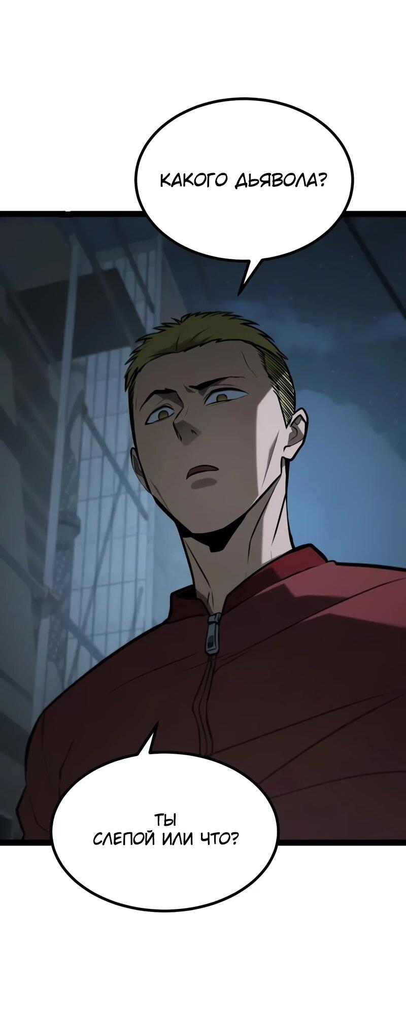 Манга Гоблин 999 уровня - Глава 27 Страница 113