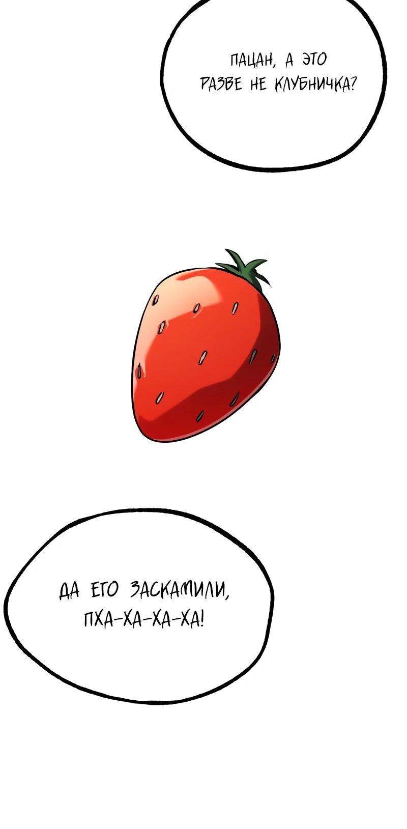 Манга Гоблин 999 уровня - Глава 27 Страница 80