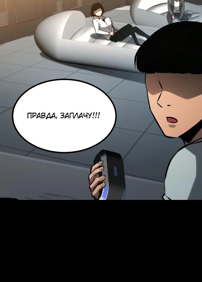 Манга Гоблин 999 уровня - Глава 27 Страница 100