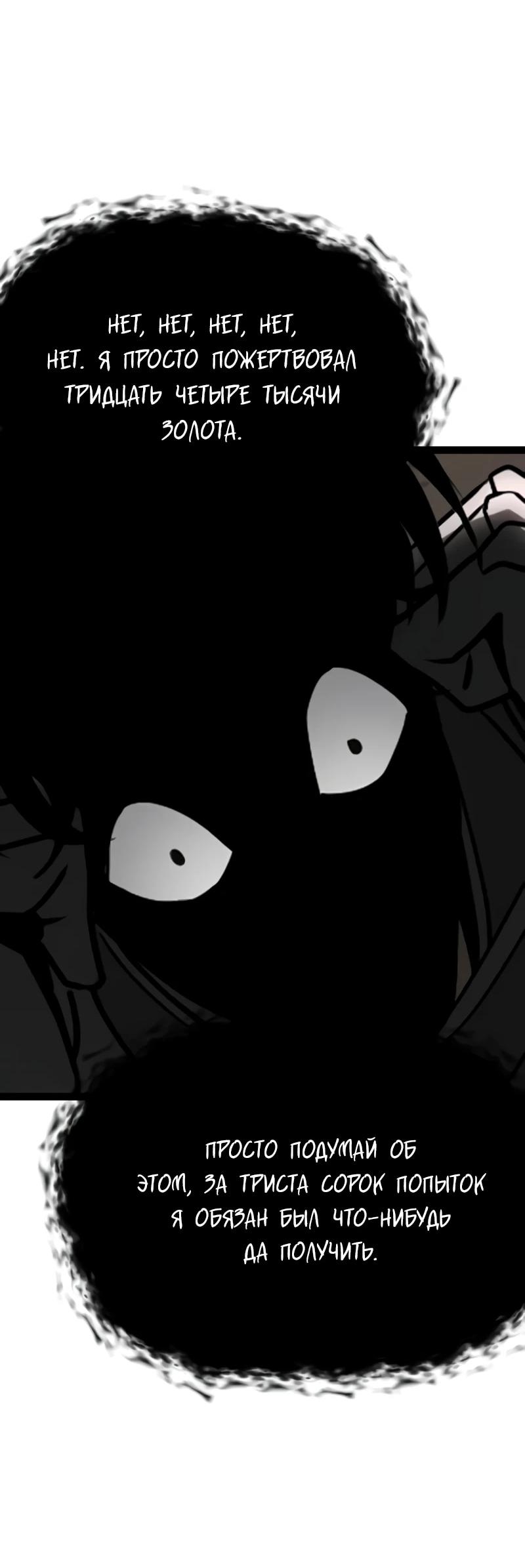 Манга Гоблин 999 уровня - Глава 27 Страница 39