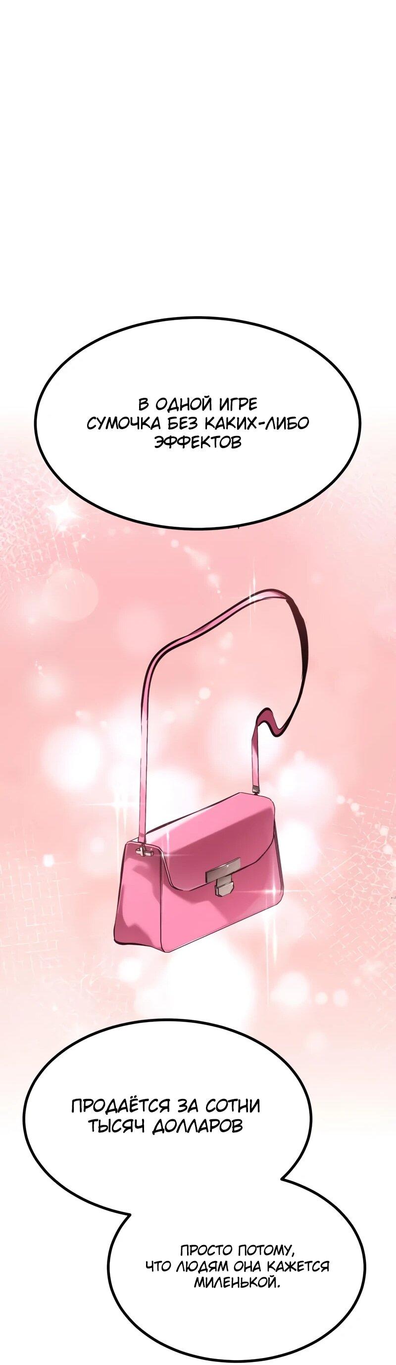 Манга Гоблин 999 уровня - Глава 27 Страница 22