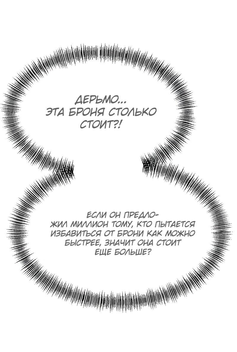 Манга Гоблин 999 уровня - Глава 27 Страница 52