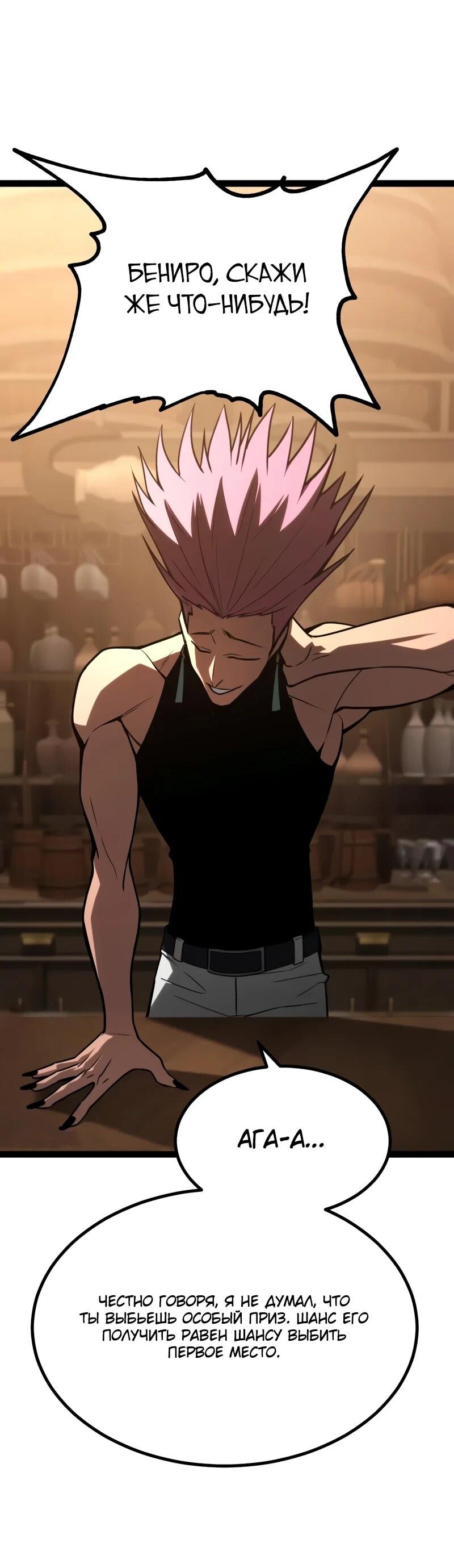 Манга Гоблин 999 уровня - Глава 27 Страница 28