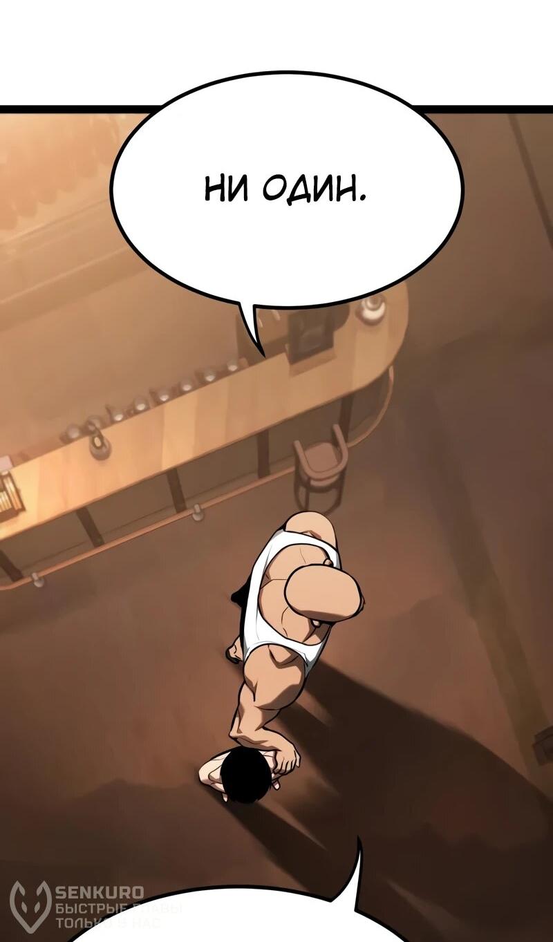 Манга Гоблин 999 уровня - Глава 27 Страница 84