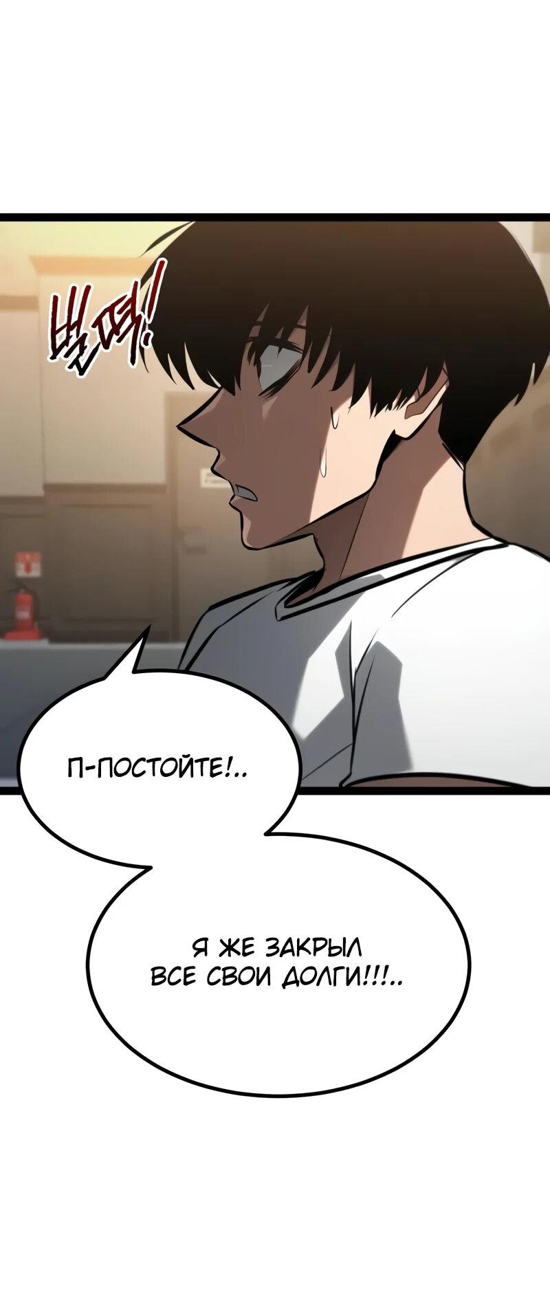 Манга Гоблин 999 уровня - Глава 27 Страница 98