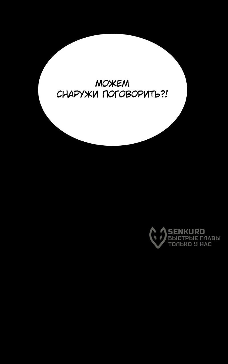 Манга Гоблин 999 уровня - Глава 27 Страница 101