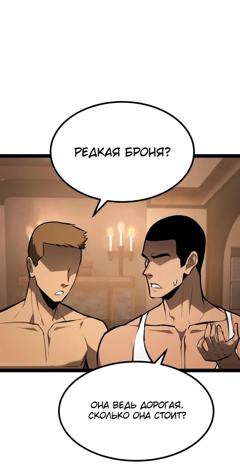 Манга Гоблин 999 уровня - Глава 27 Страница 44