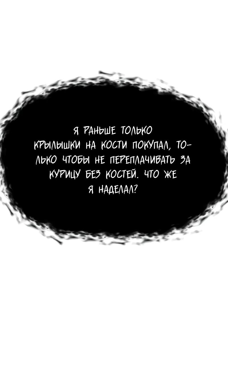 Манга Гоблин 999 уровня - Глава 27 Страница 38