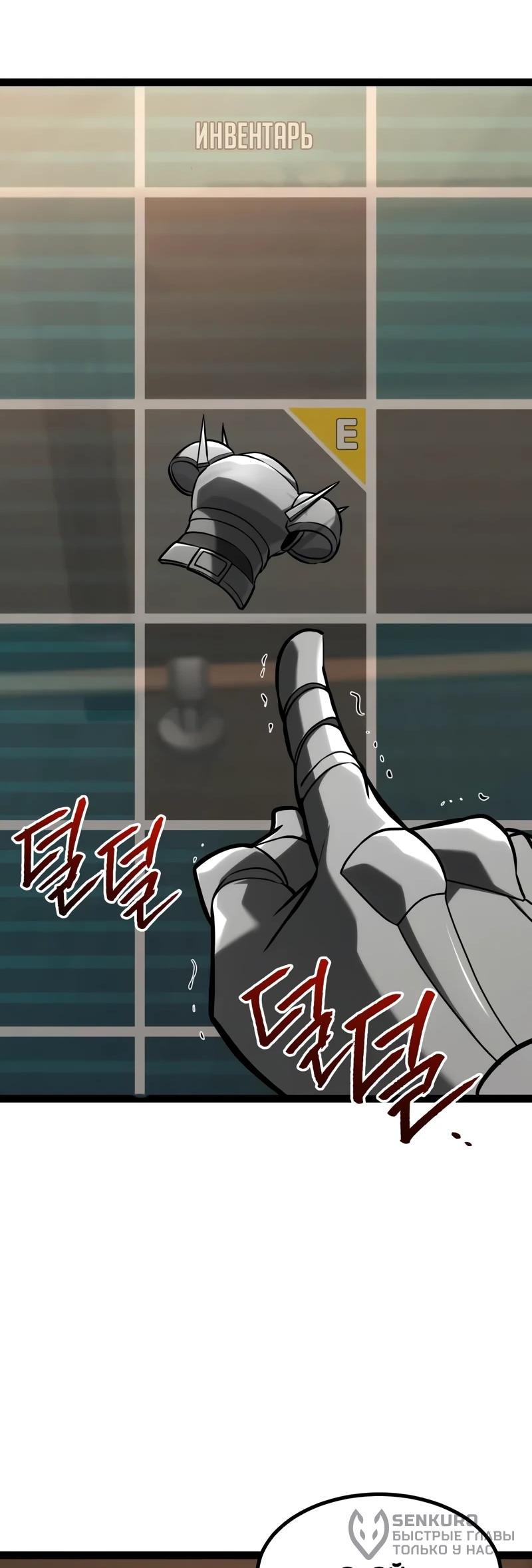 Манга Гоблин 999 уровня - Глава 27 Страница 41