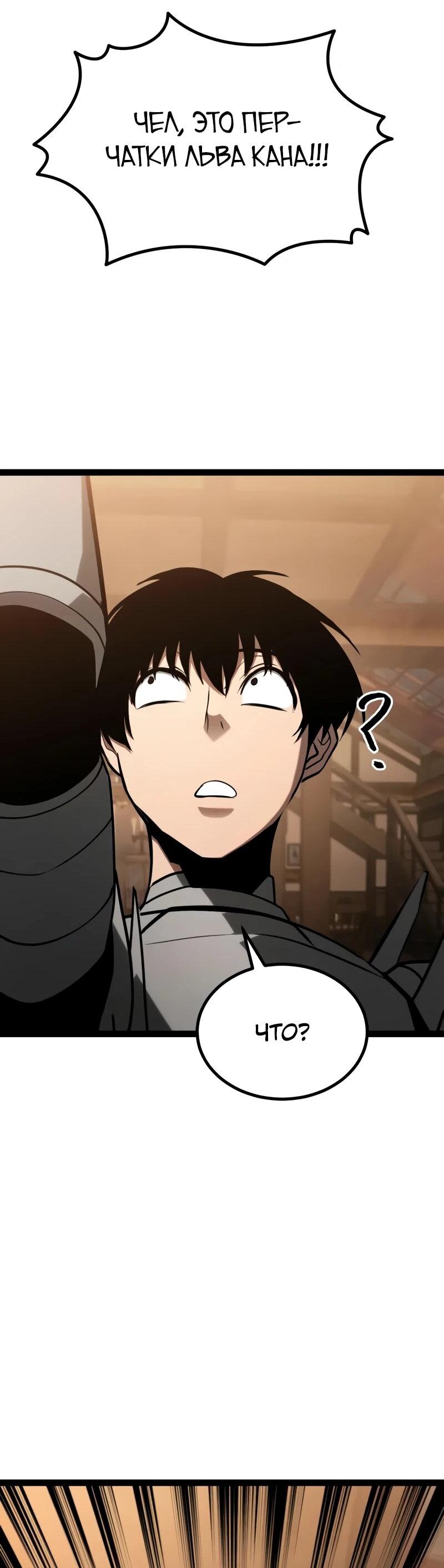 Манга Гоблин 999 уровня - Глава 27 Страница 15