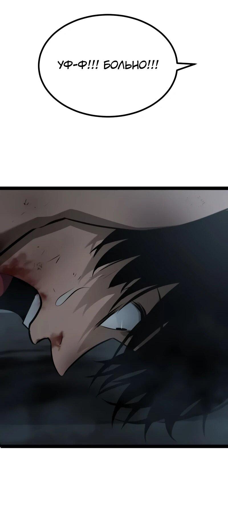 Манга Гоблин 999 уровня - Глава 27 Страница 111