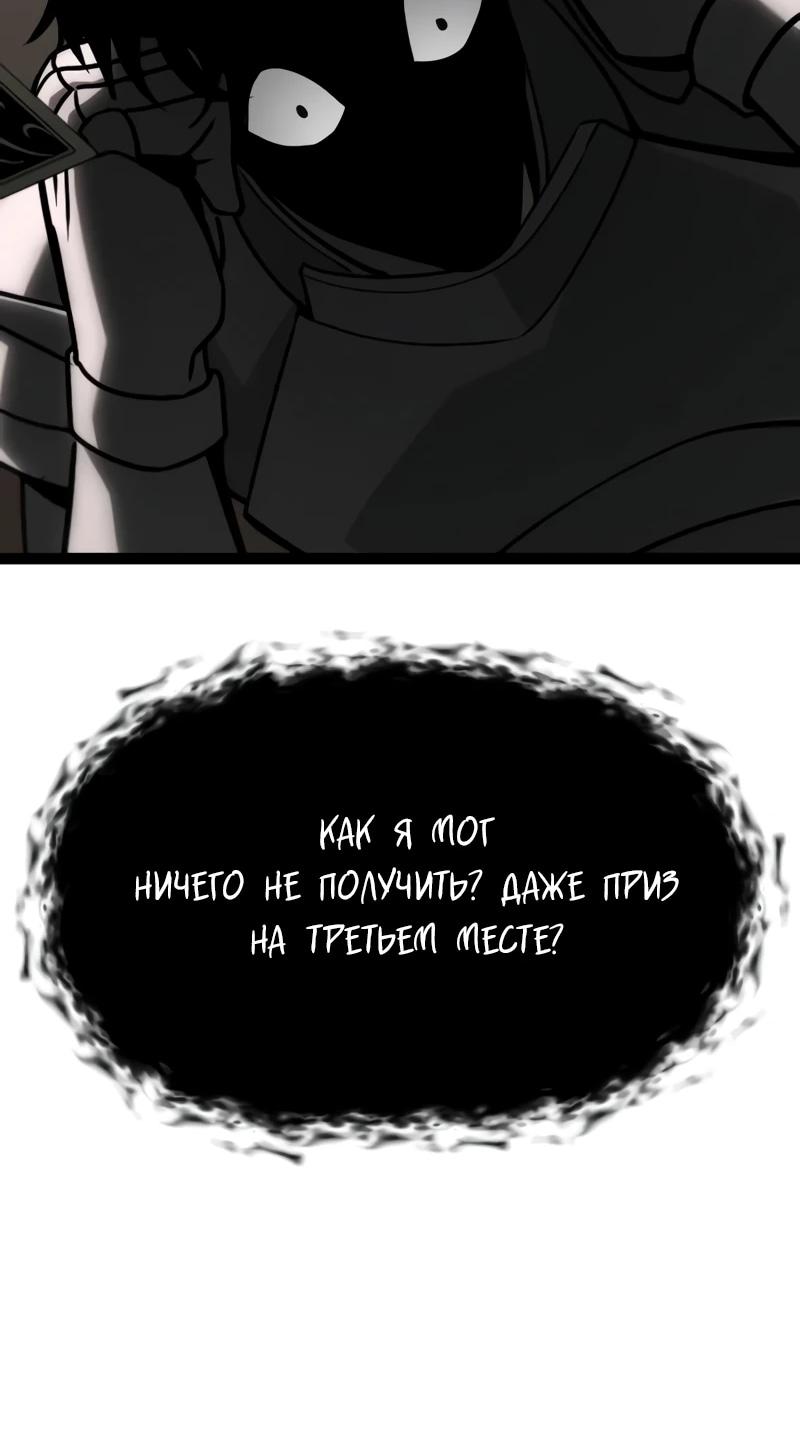 Манга Гоблин 999 уровня - Глава 27 Страница 36