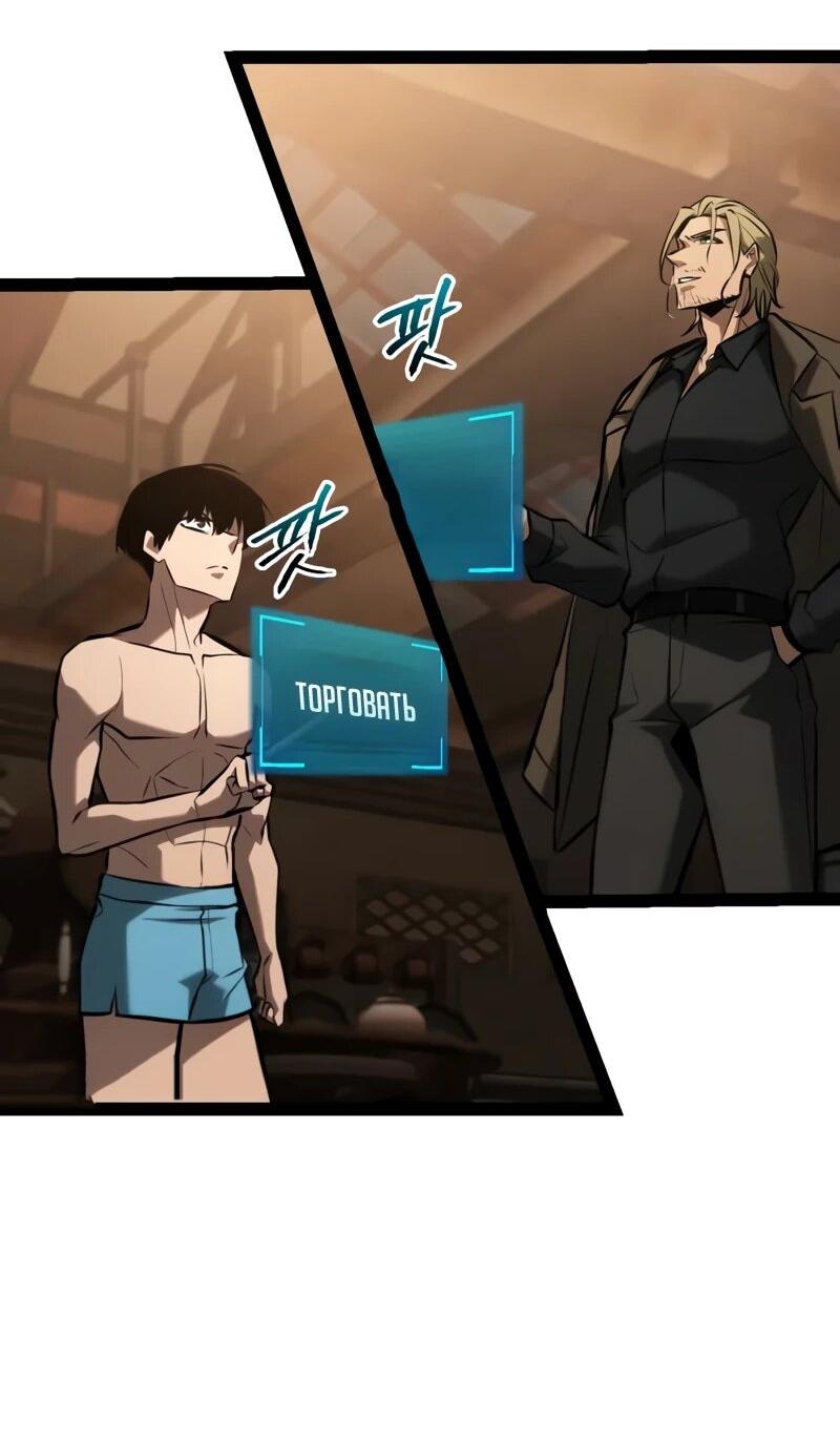 Манга Гоблин 999 уровня - Глава 27 Страница 57