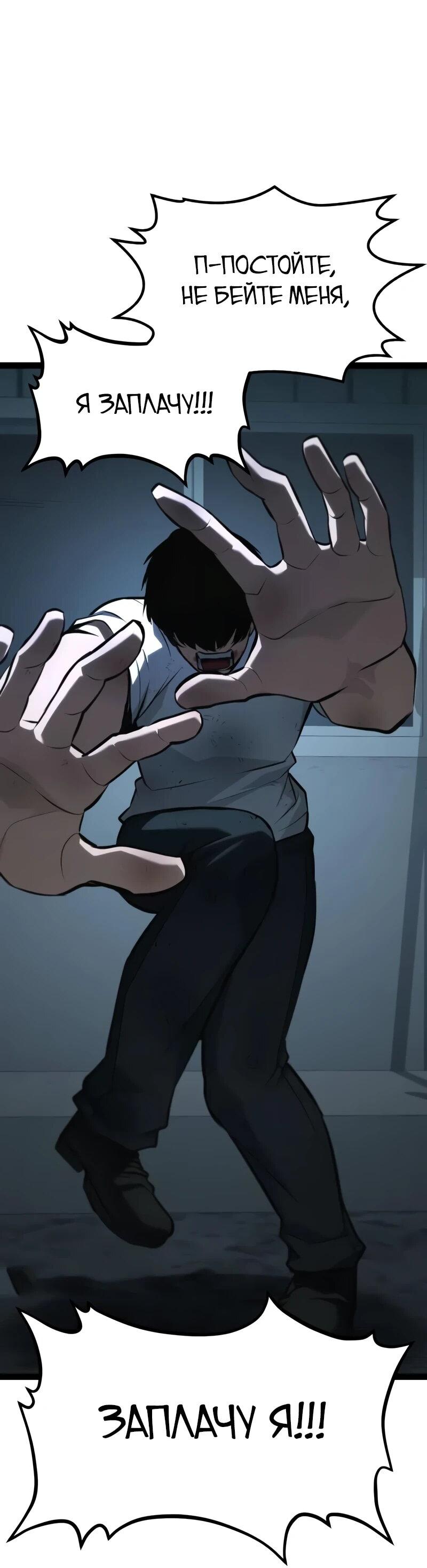 Манга Гоблин 999 уровня - Глава 27 Страница 103