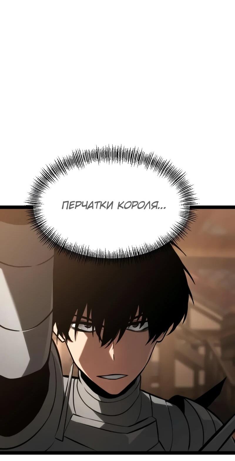 Манга Гоблин 999 уровня - Глава 27 Страница 14