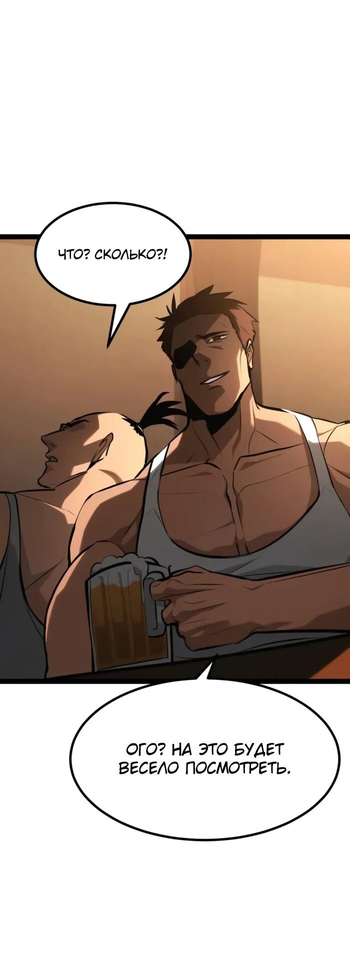 Манга Гоблин 999 уровня - Глава 26 Страница 50