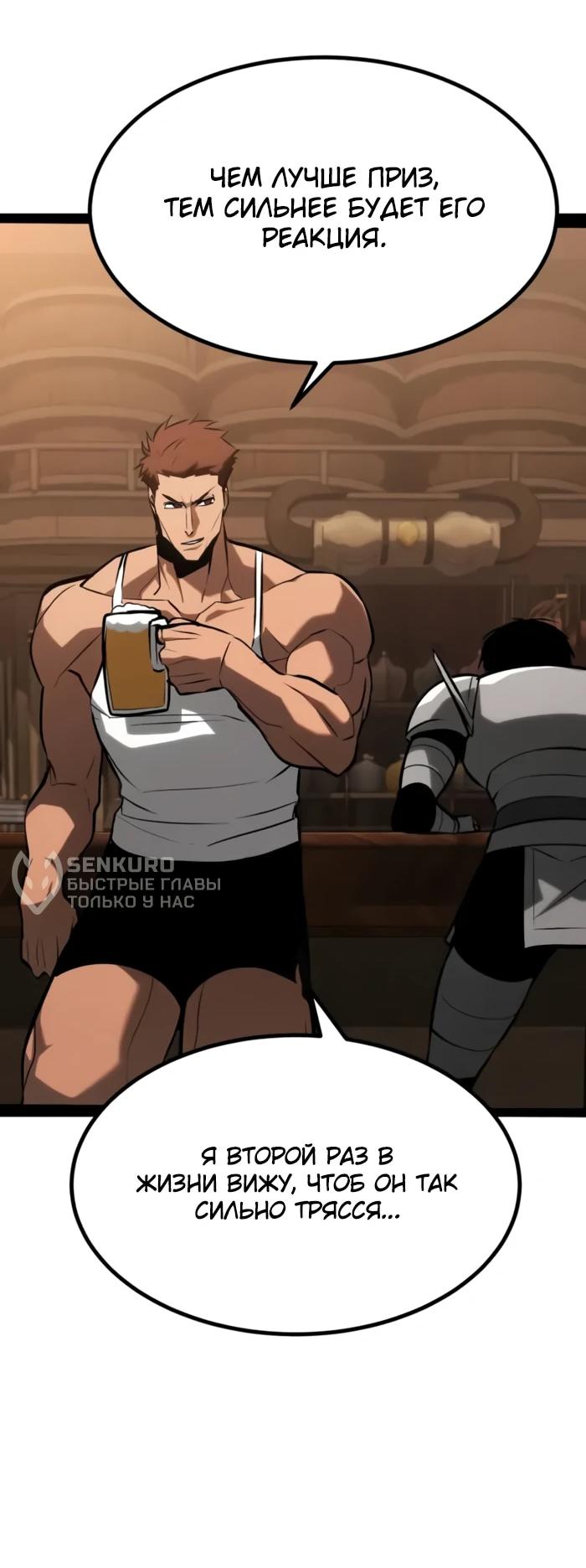 Манга Гоблин 999 уровня - Глава 26 Страница 68