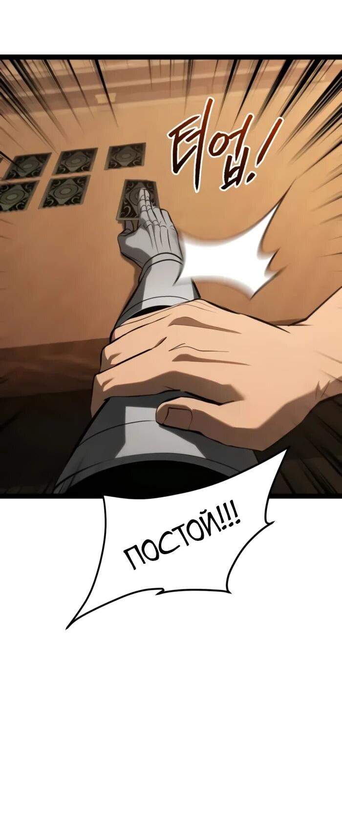 Манга Гоблин 999 уровня - Глава 26 Страница 60