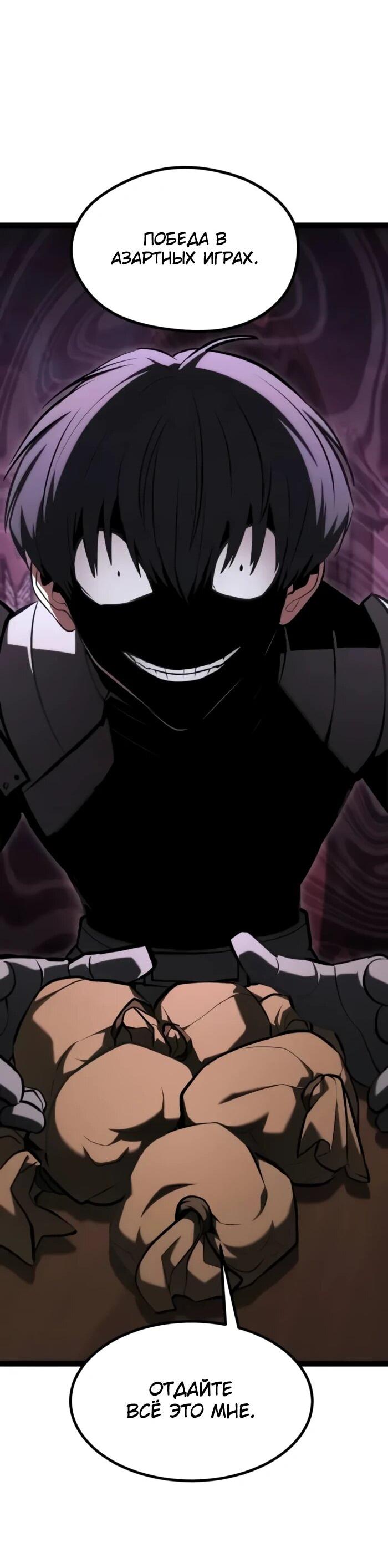 Манга Гоблин 999 уровня - Глава 26 Страница 42