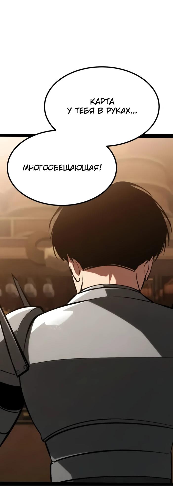 Манга Гоблин 999 уровня - Глава 26 Страница 69