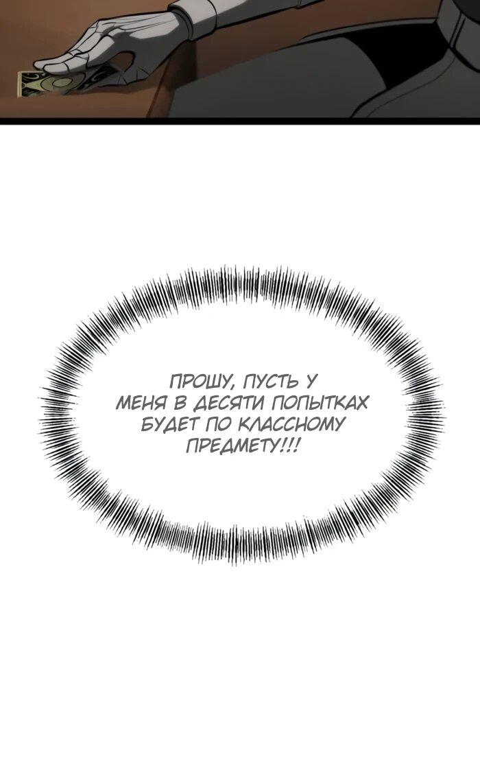 Манга Гоблин 999 уровня - Глава 26 Страница 59