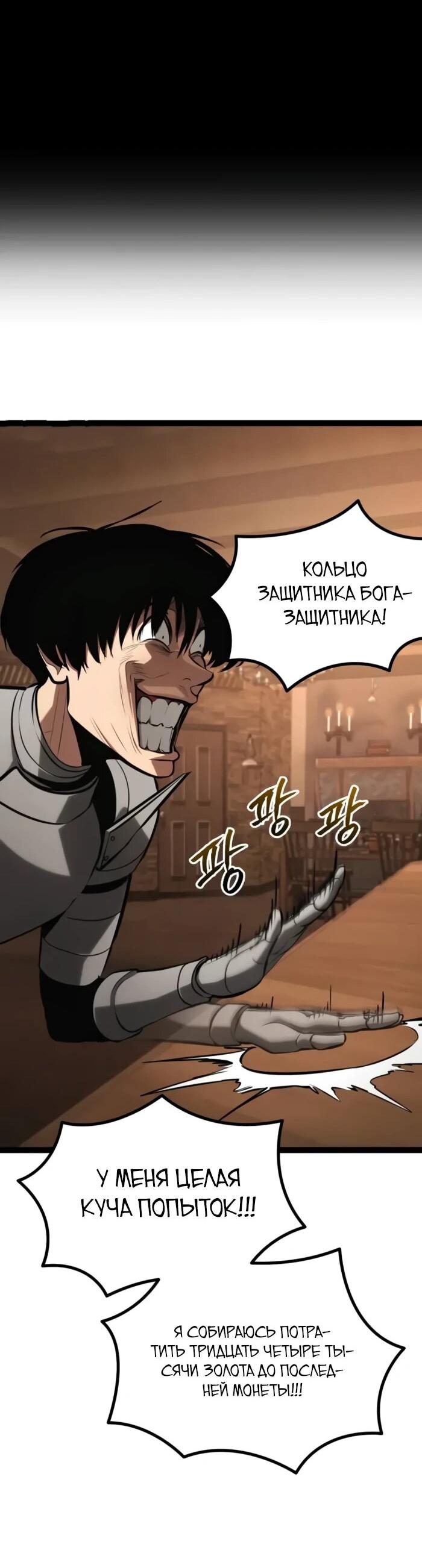 Манга Гоблин 999 уровня - Глава 26 Страница 49