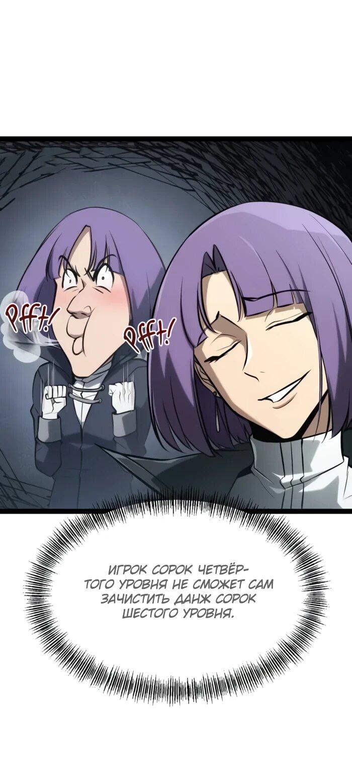 Манга Гоблин 999 уровня - Глава 26 Страница 23
