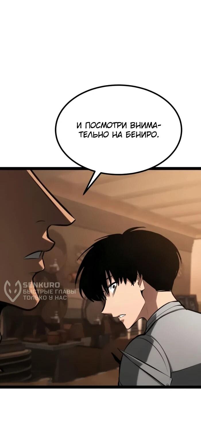 Манга Гоблин 999 уровня - Глава 26 Страница 63