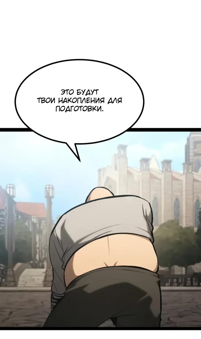 Манга Гоблин 999 уровня - Глава 26 Страница 7