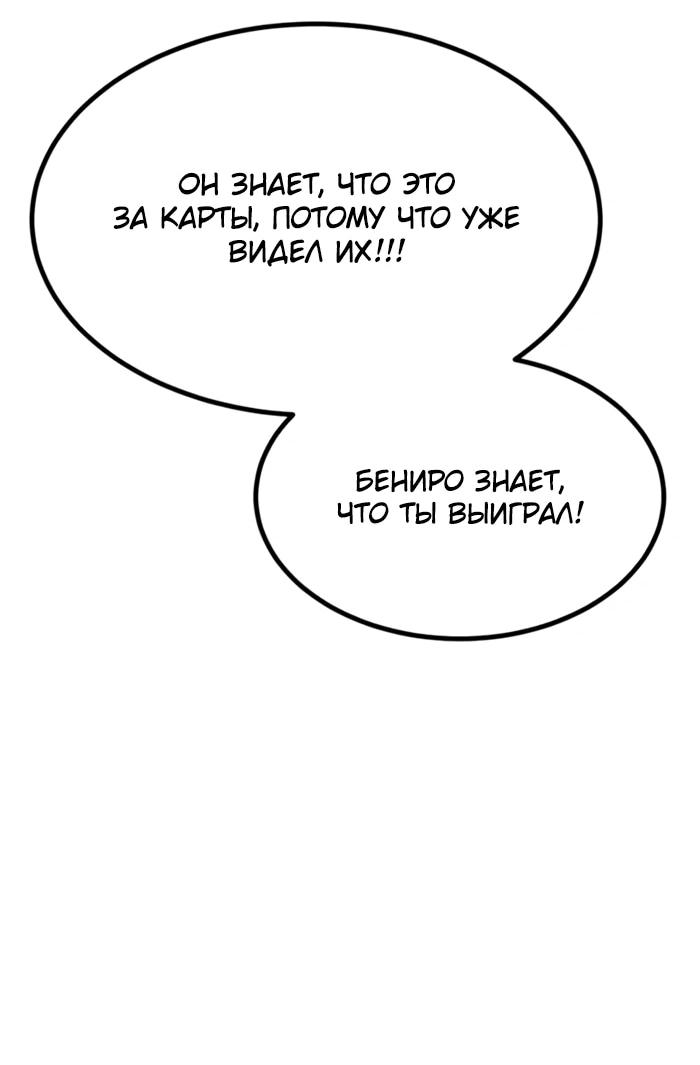 Манга Гоблин 999 уровня - Глава 26 Страница 67