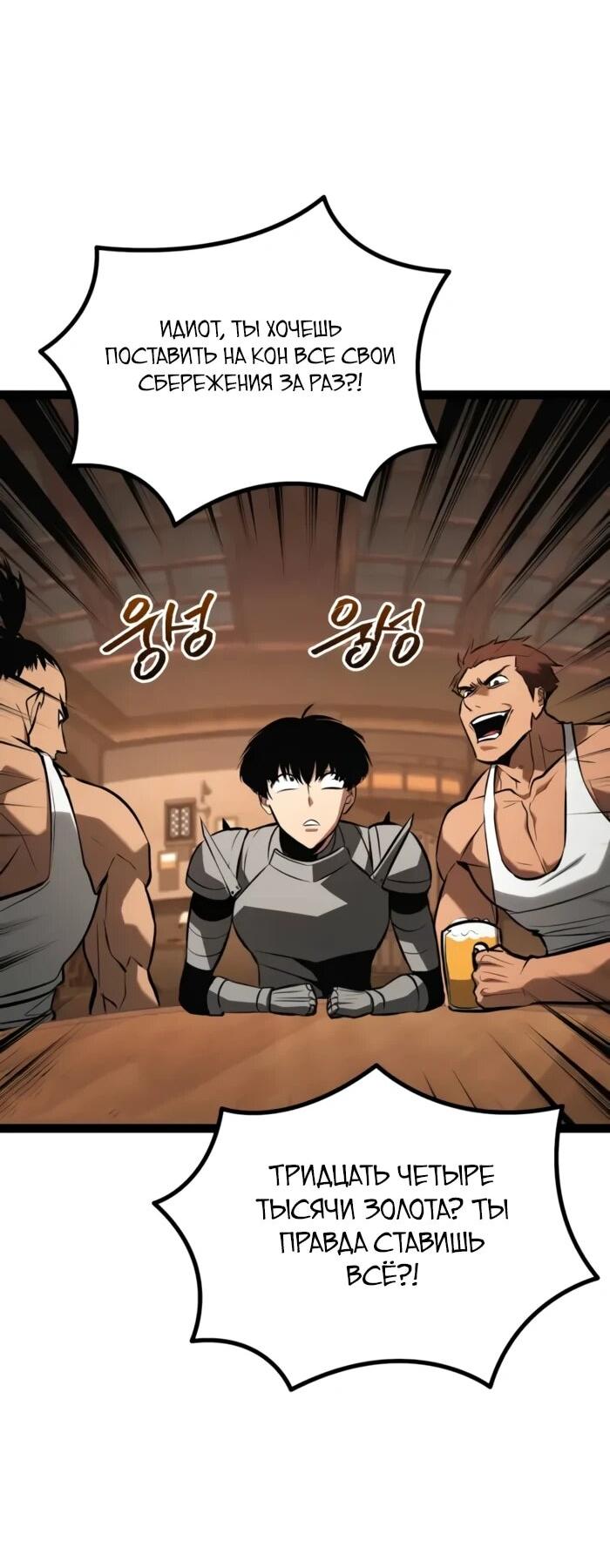 Манга Гоблин 999 уровня - Глава 26 Страница 51