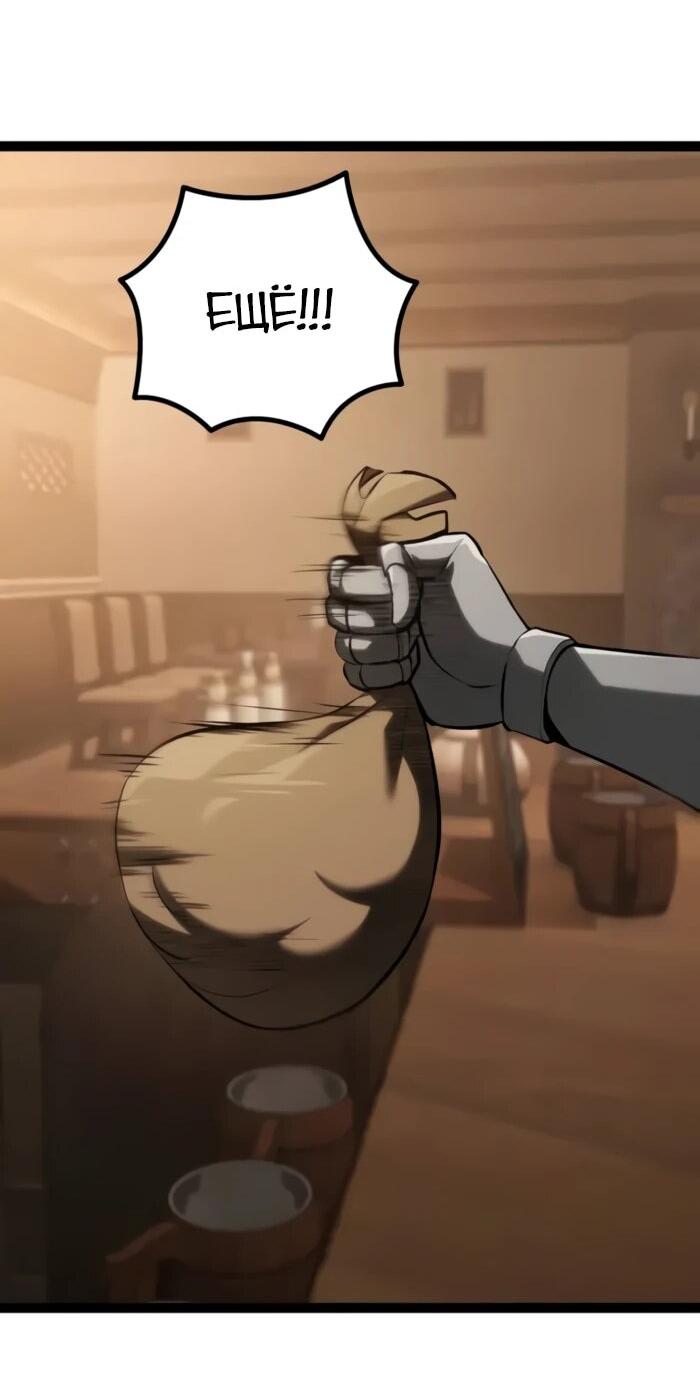 Манга Гоблин 999 уровня - Глава 26 Страница 80