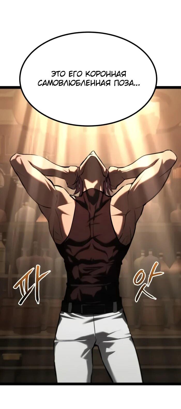 Манга Гоблин 999 уровня - Глава 26 Страница 64