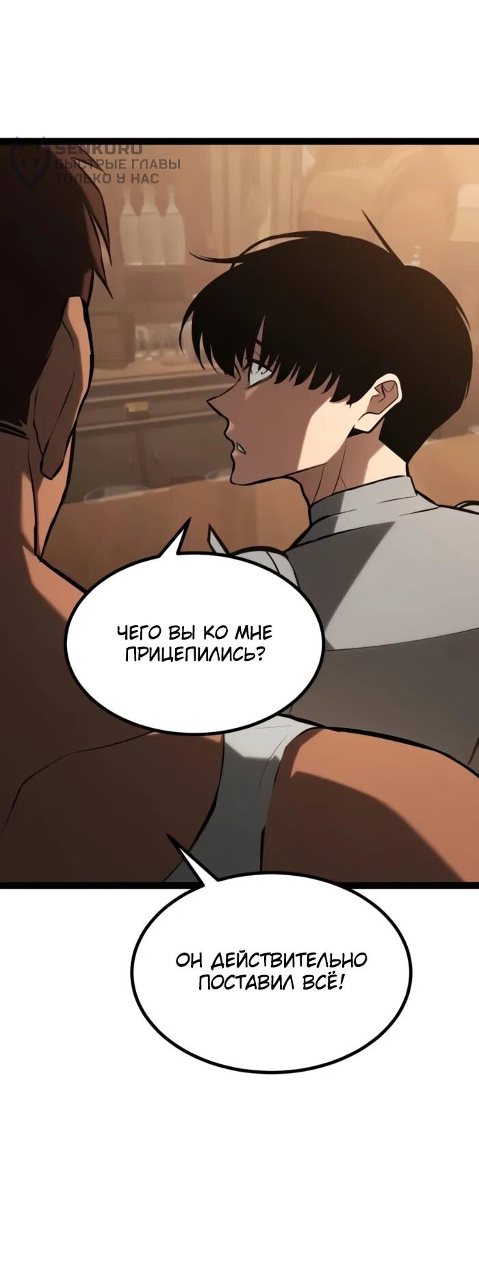 Манга Гоблин 999 уровня - Глава 26 Страница 52